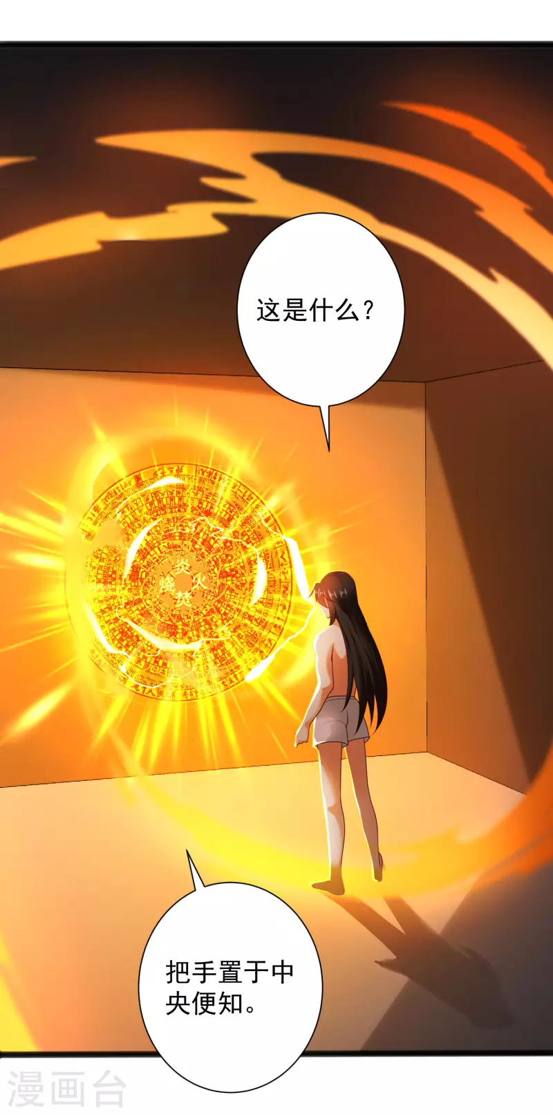 第67话 原来我这么厉害？！-第73话