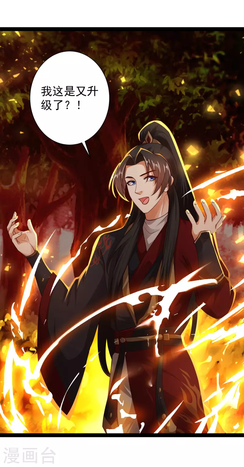 第69话 双层buff加持！-第75话