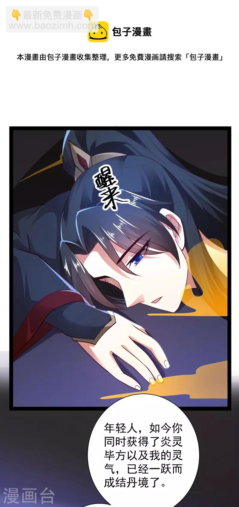 第69话 双层buff加持！-第75话