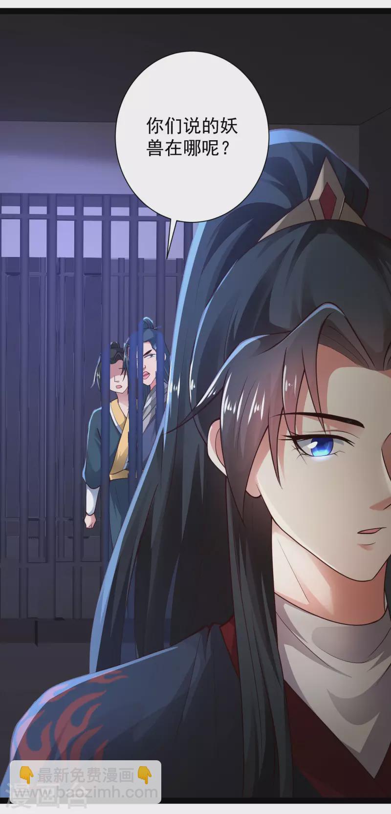 第69话 双层buff加持！-第75话