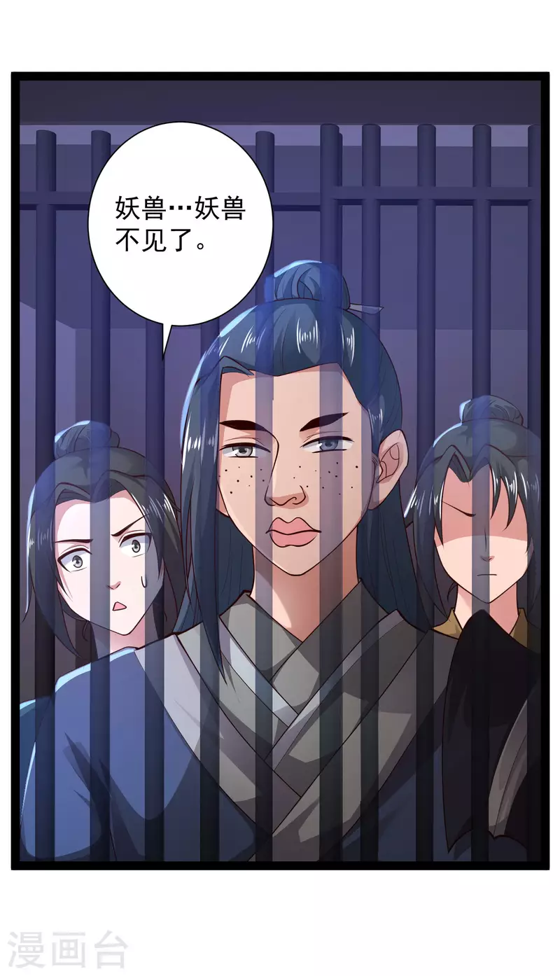 第69话 双层buff加持！-第75话