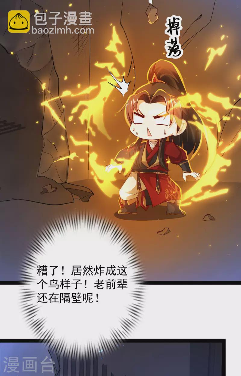 第69话 双层buff加持！-第75话