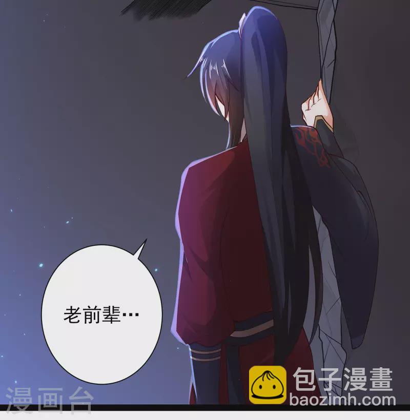 第69话 双层buff加持！-第75话