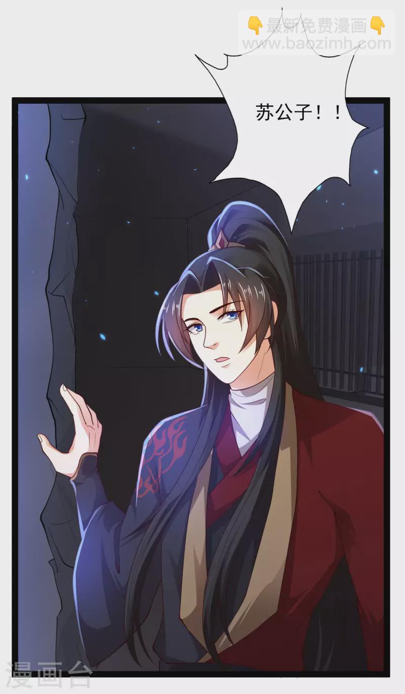 第69话 双层buff加持！-第75话