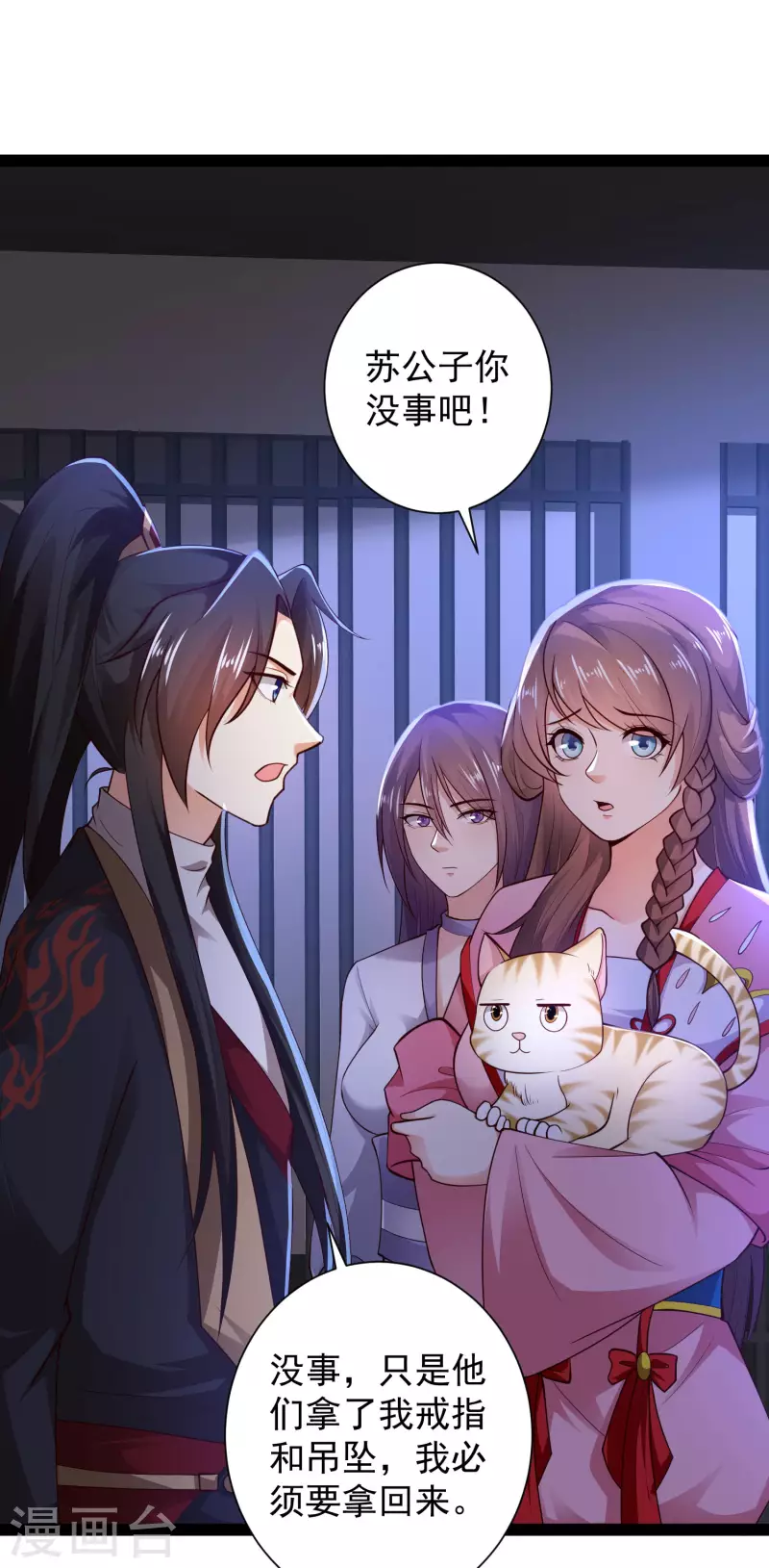 第69话 双层buff加持！-第75话