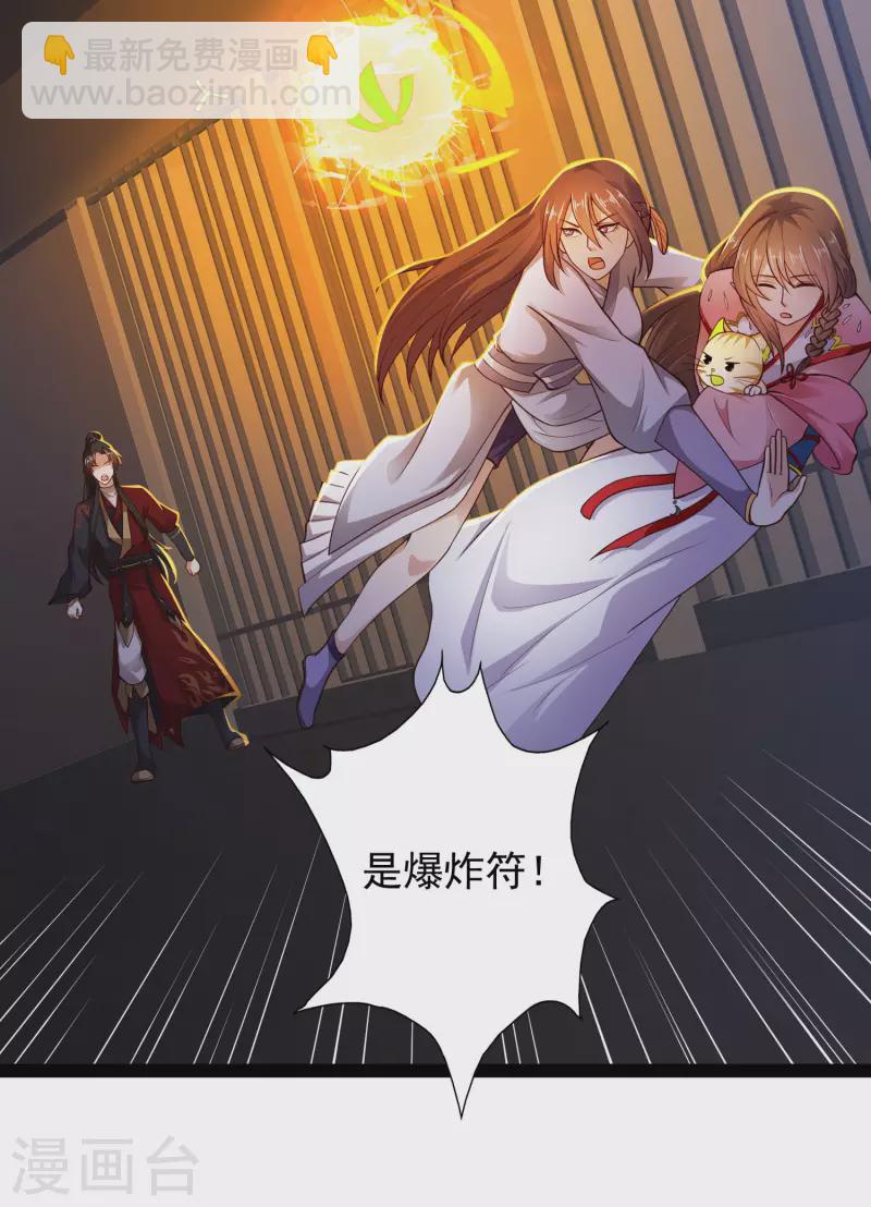 第69话 双层buff加持！-第75话