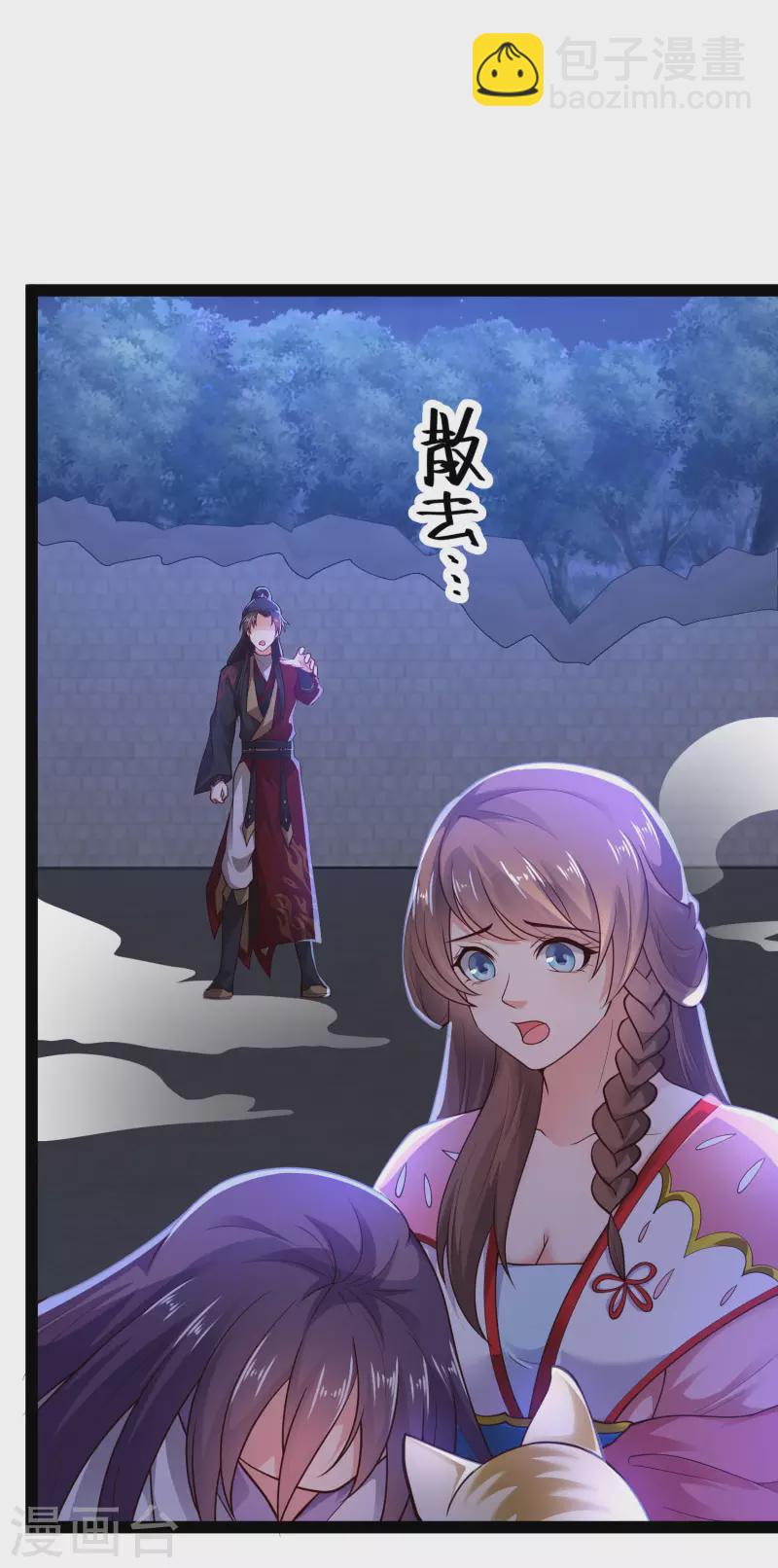 第69话 双层buff加持！-第75话