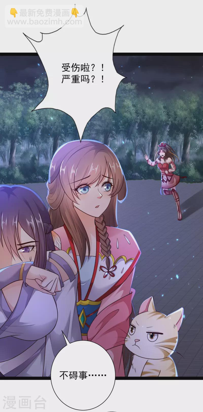 第69话 双层buff加持！-第75话