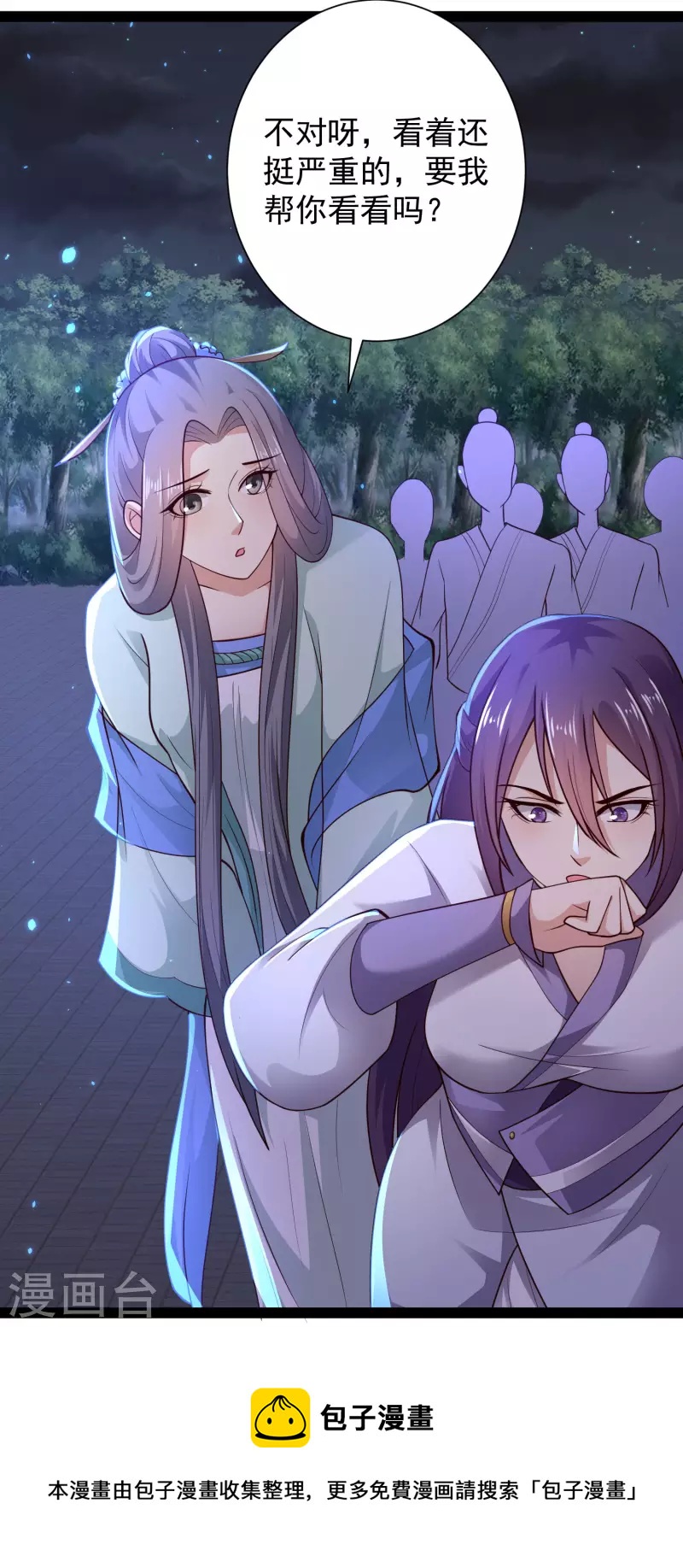 第69话 双层buff加持！-第75话