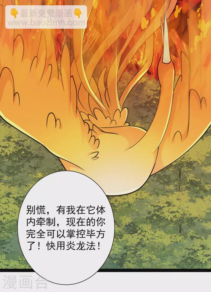 第69话 双层buff加持！-第75话