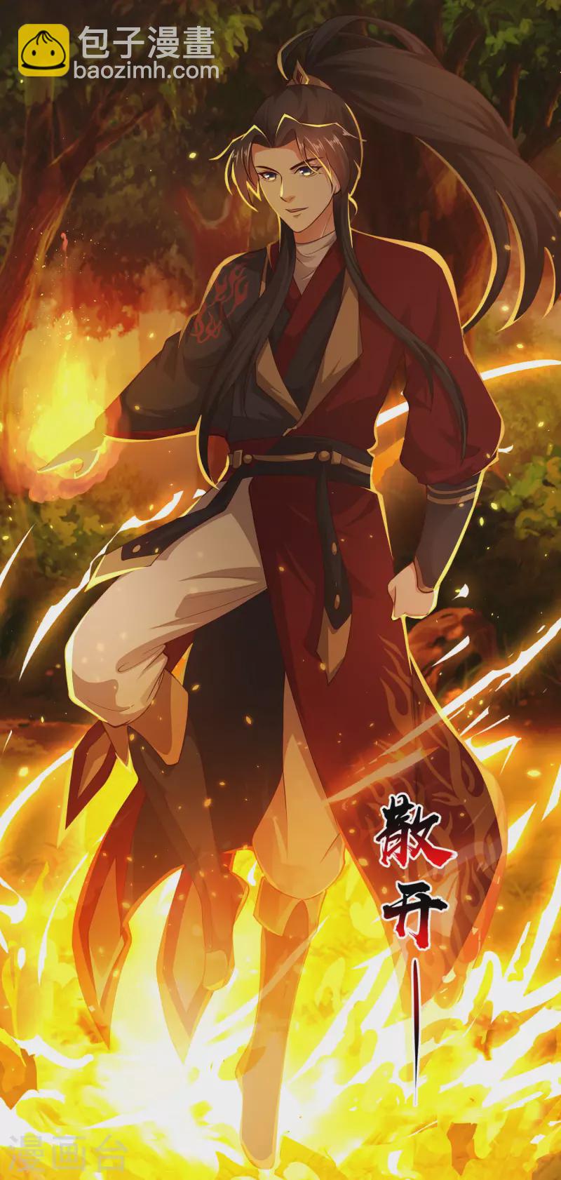 第69话 双层buff加持！-第75话