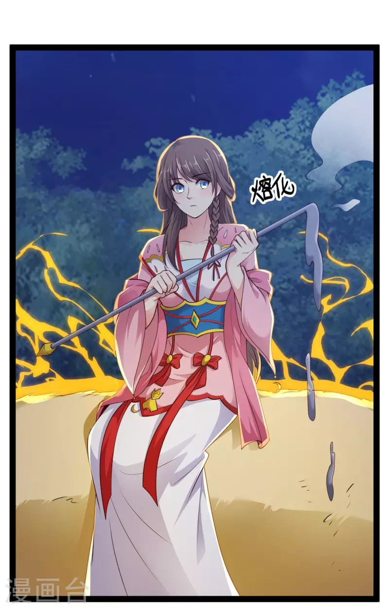 第71话 突如其来的攻击-第77话