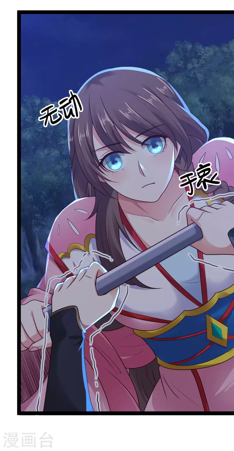 第71话 突如其来的攻击-第77话