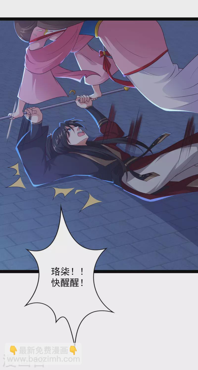 第71话 突如其来的攻击-第77话