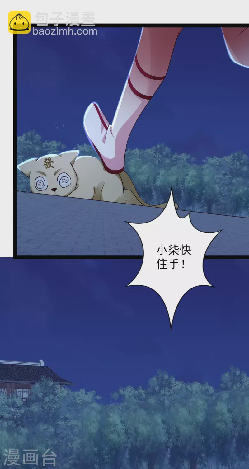 第71话 突如其来的攻击-第77话