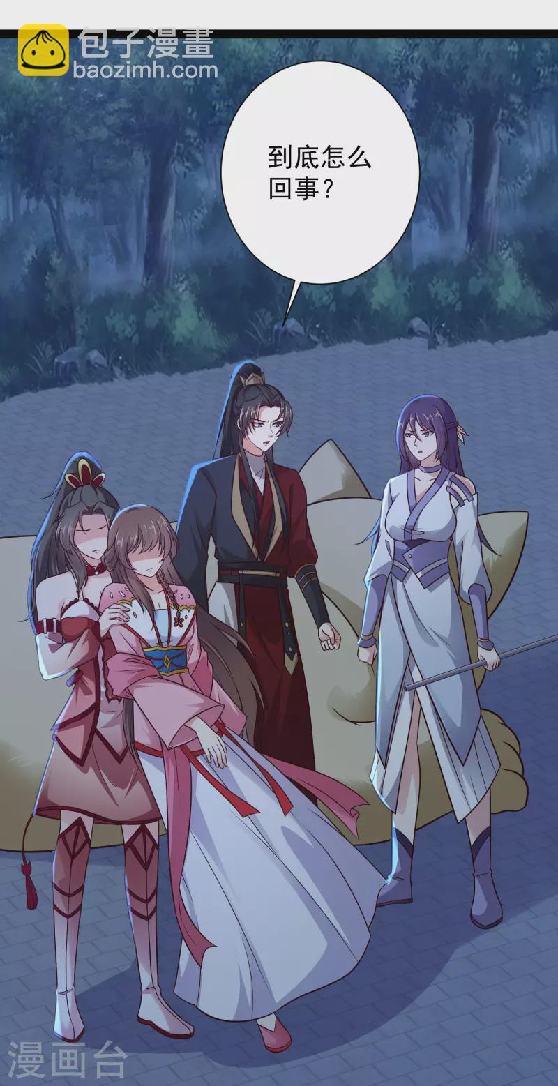 第71话 突如其来的攻击-第77话