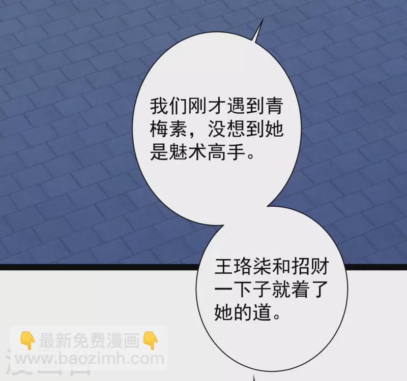 第71话 突如其来的攻击-第77话