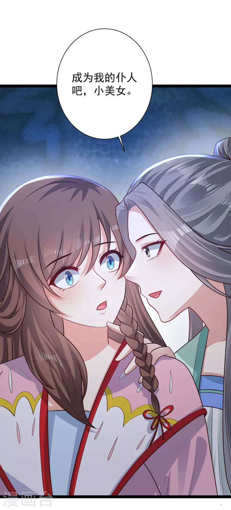 第71话 突如其来的攻击-第77话