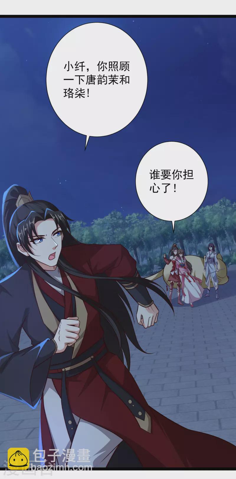 第71话 突如其来的攻击-第77话