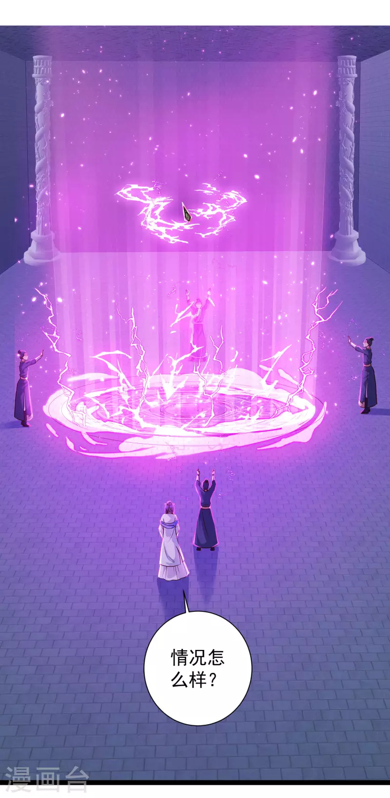 第71话 突如其来的攻击-第77话