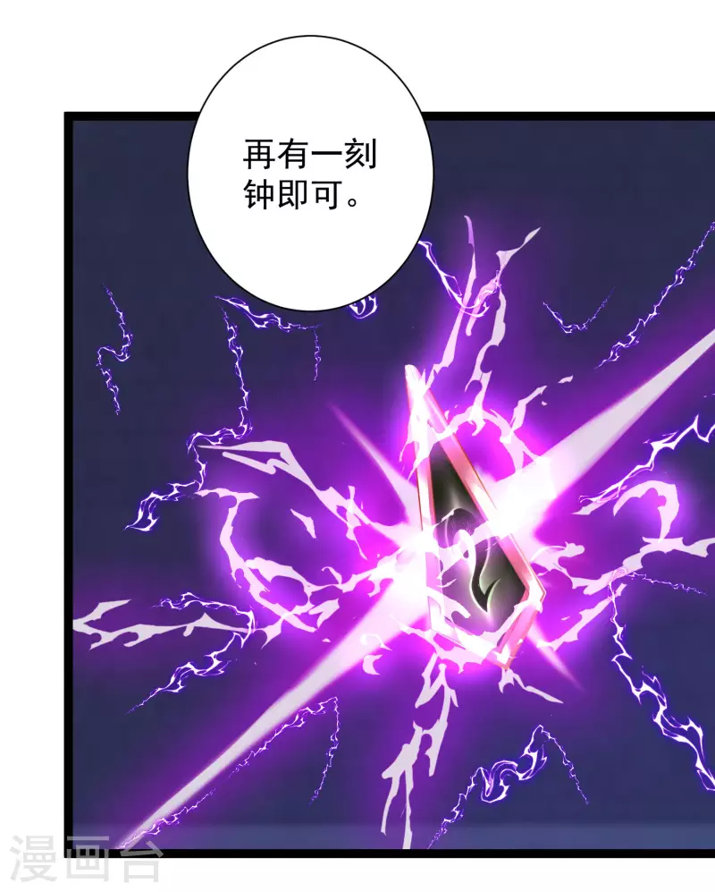 第71话 突如其来的攻击-第77话