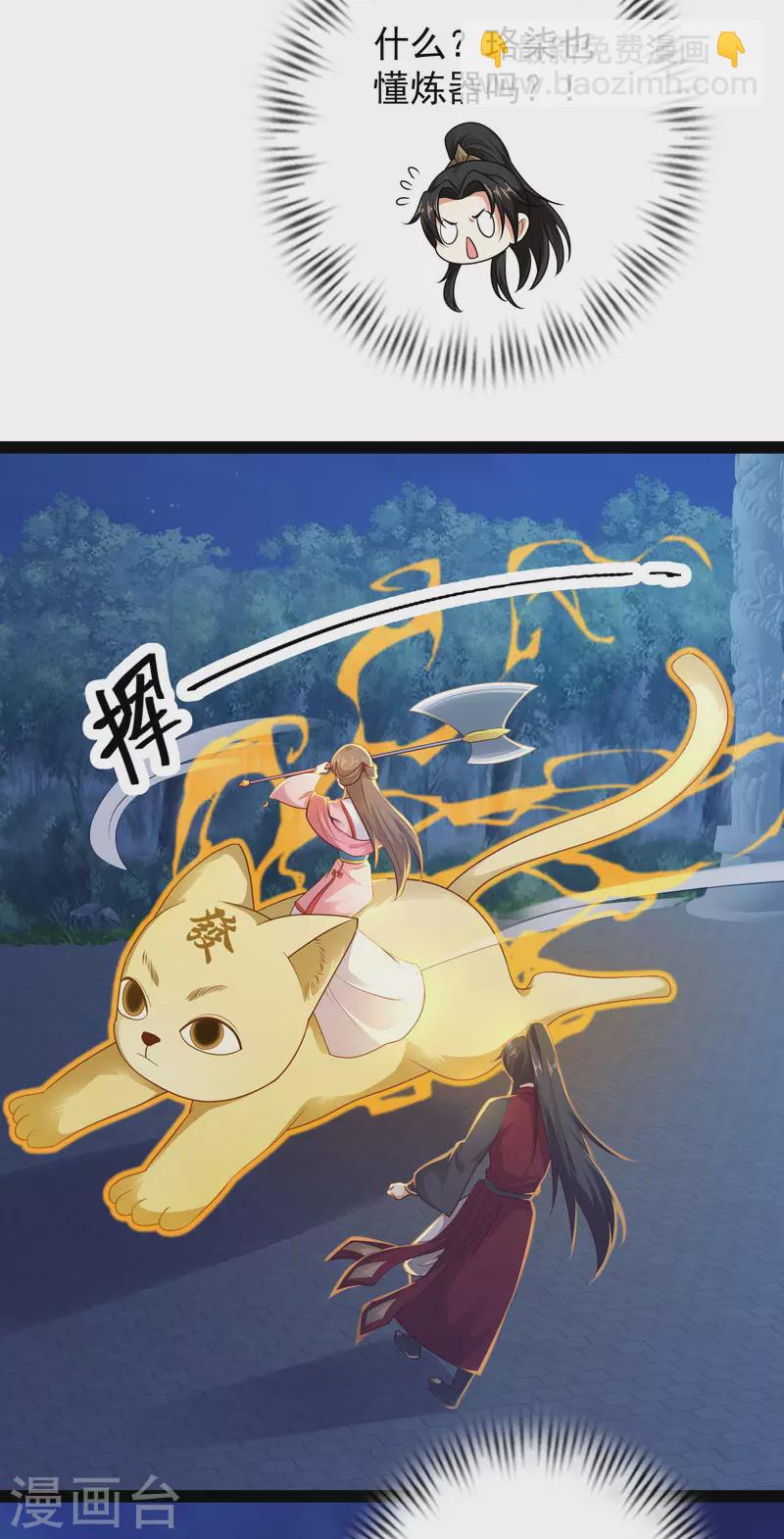 第71话 突如其来的攻击-第77话