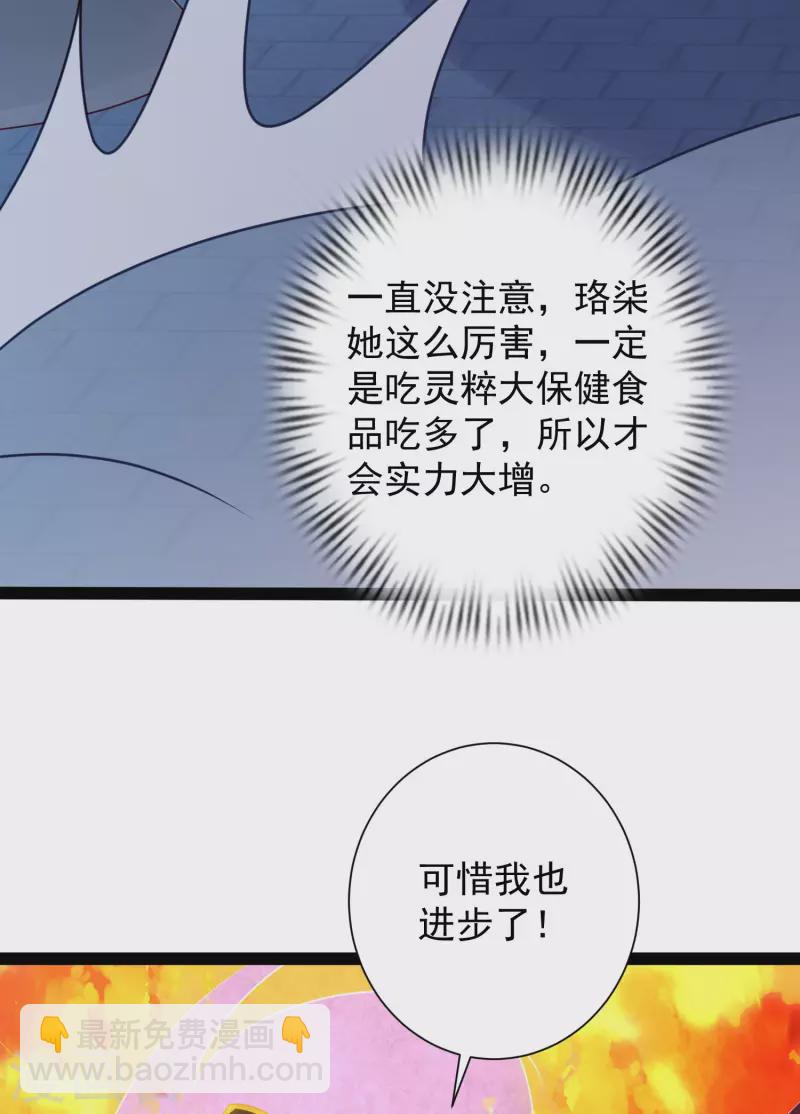 第71话 突如其来的攻击-第77话