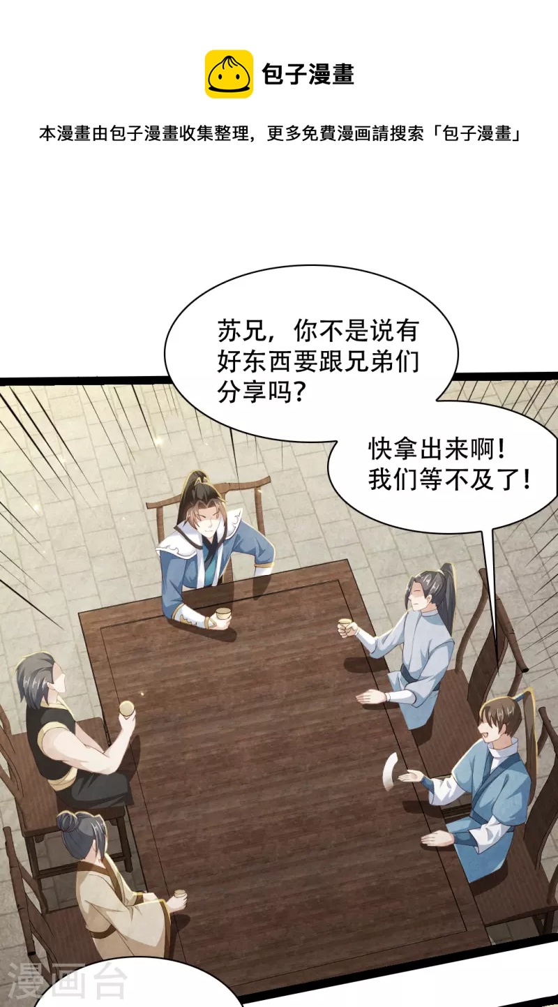 第73话 我要毁了你们！-第79话