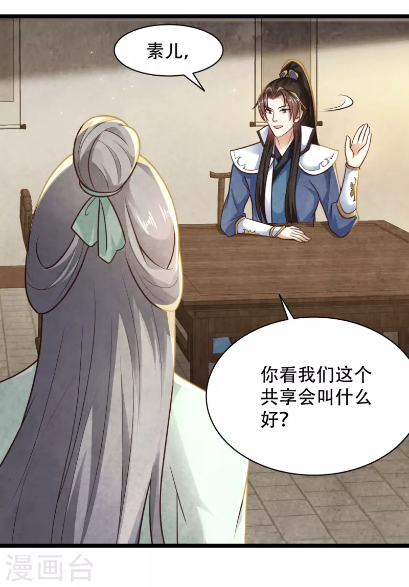 第73话 我要毁了你们！-第79话