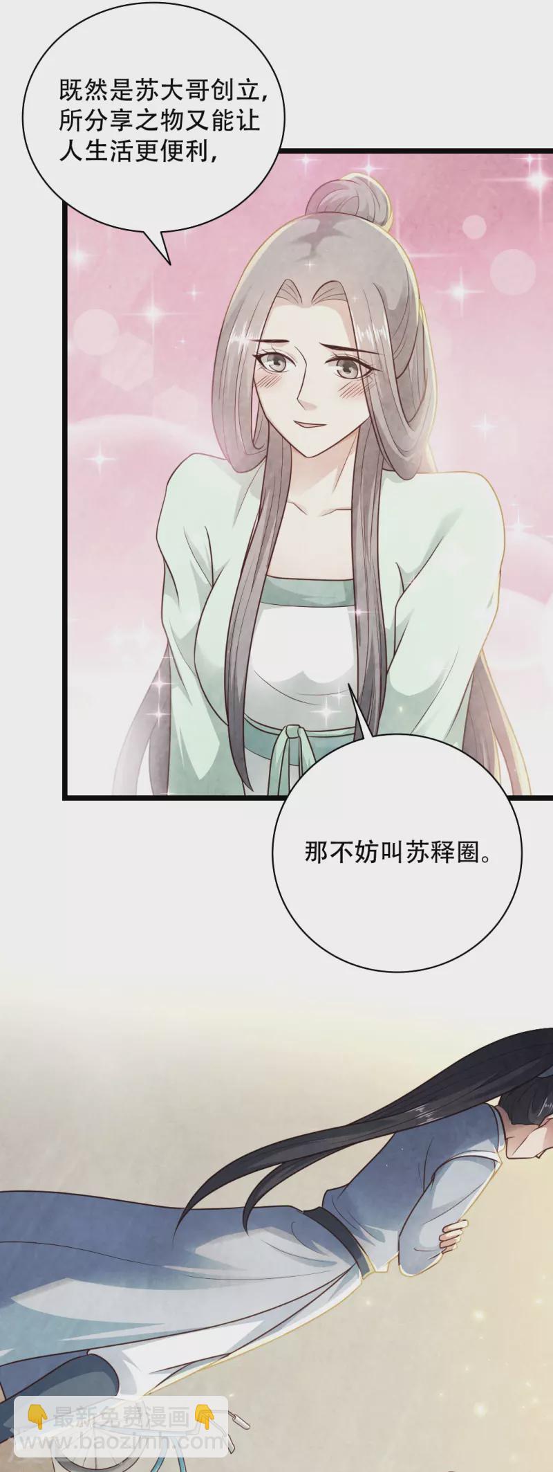 第73话 我要毁了你们！-第79话