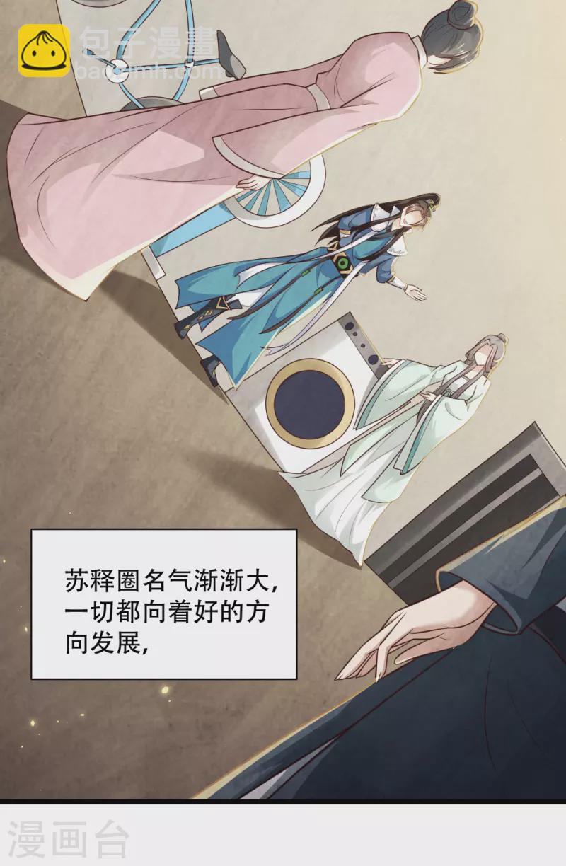 第73话 我要毁了你们！-第79话