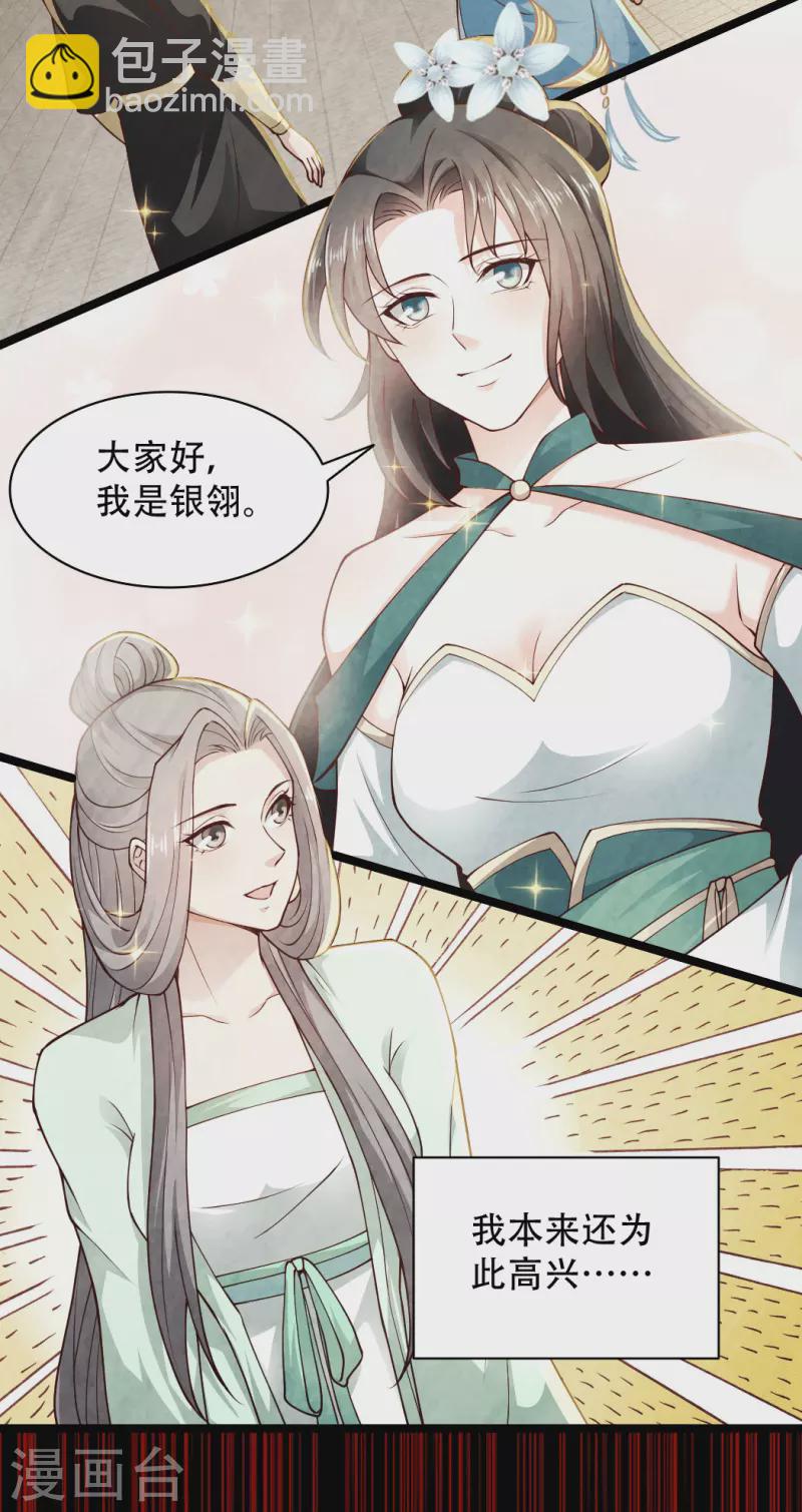 第73话 我要毁了你们！-第79话