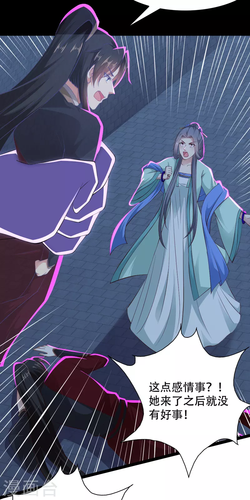 第73话 我要毁了你们！-第79话