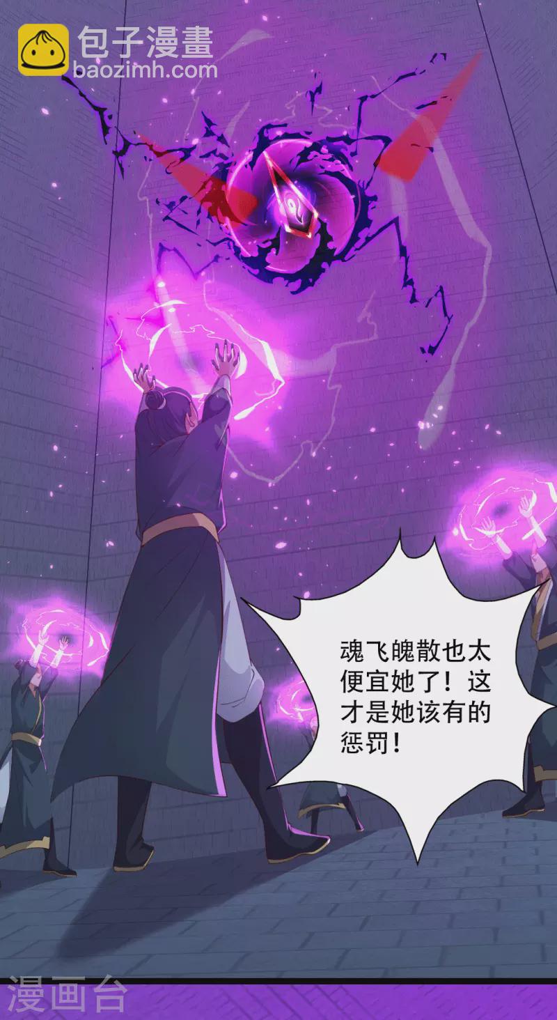 第73话 我要毁了你们！-第79话