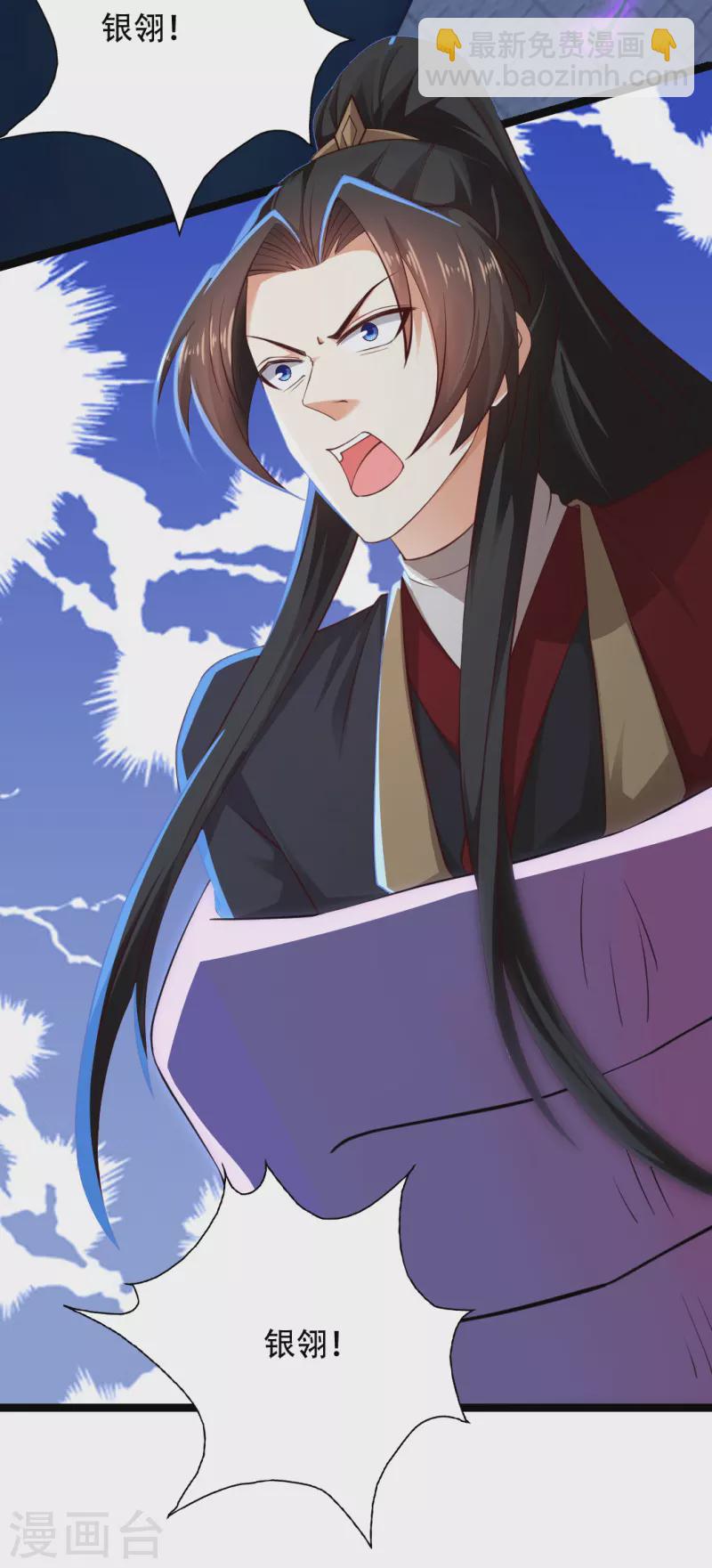 第73话 我要毁了你们！-第79话