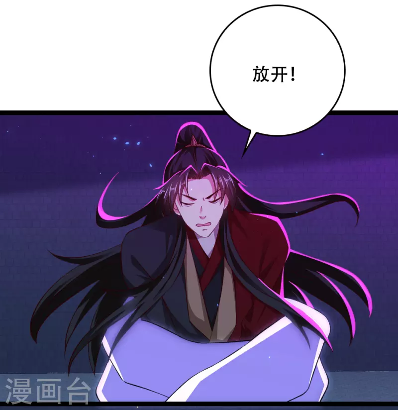 第73话 我要毁了你们！-第79话