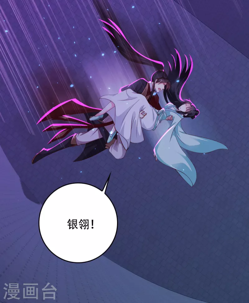 第73话 我要毁了你们！-第79话