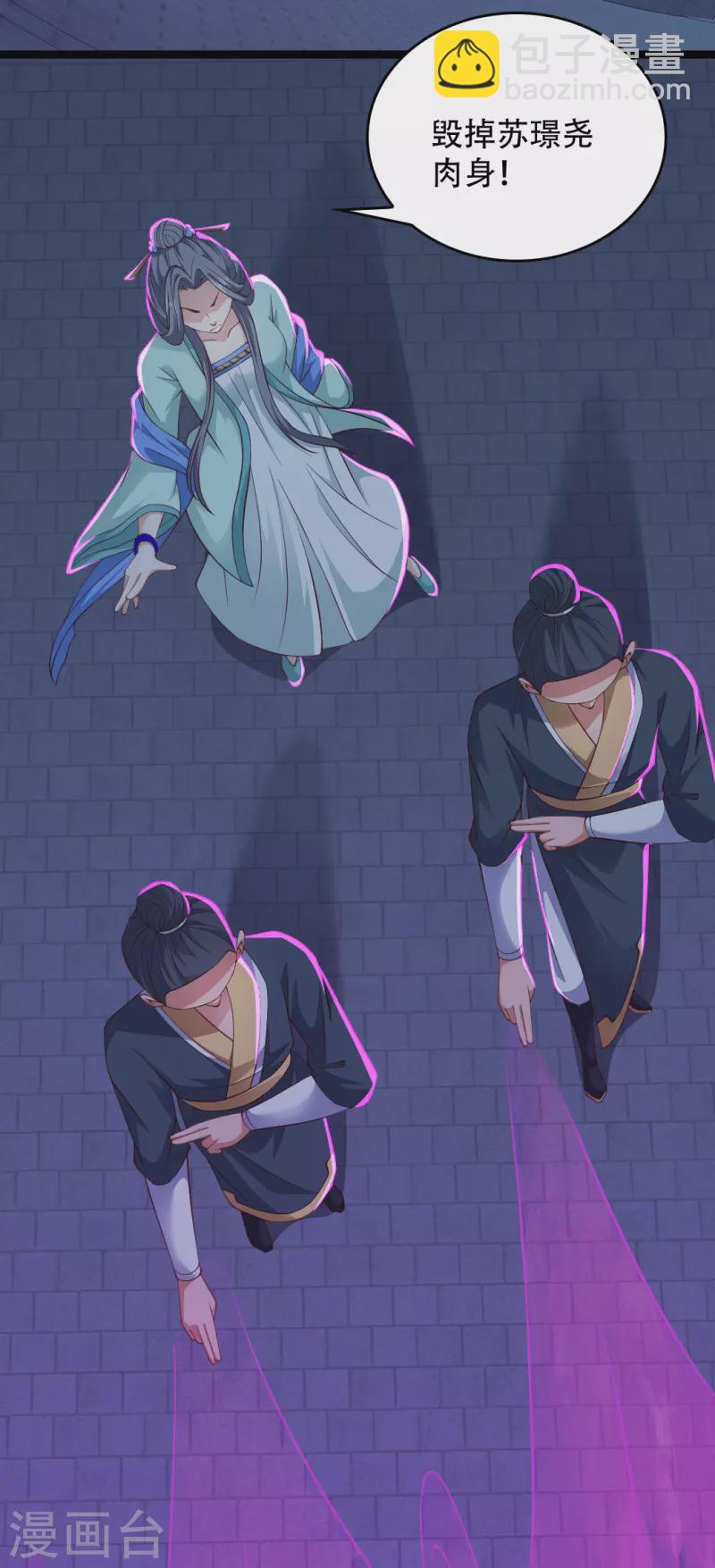 第73话 我要毁了你们！-第79话