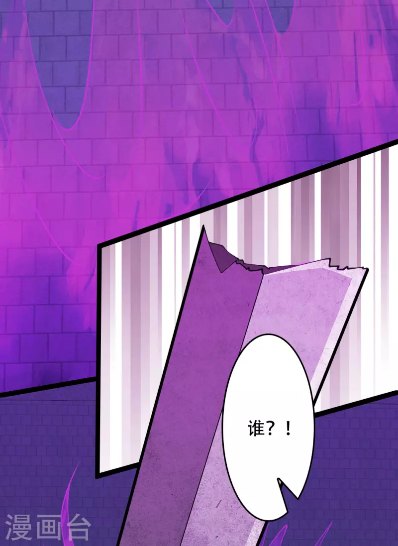 第73话 我要毁了你们！-第79话