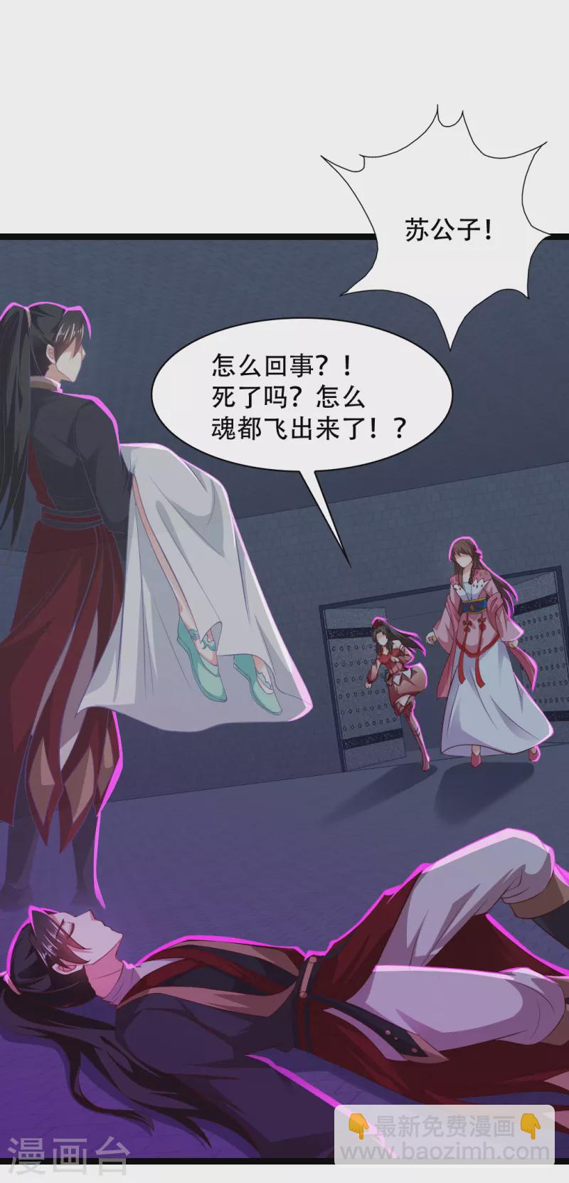 第73话 我要毁了你们！-第79话