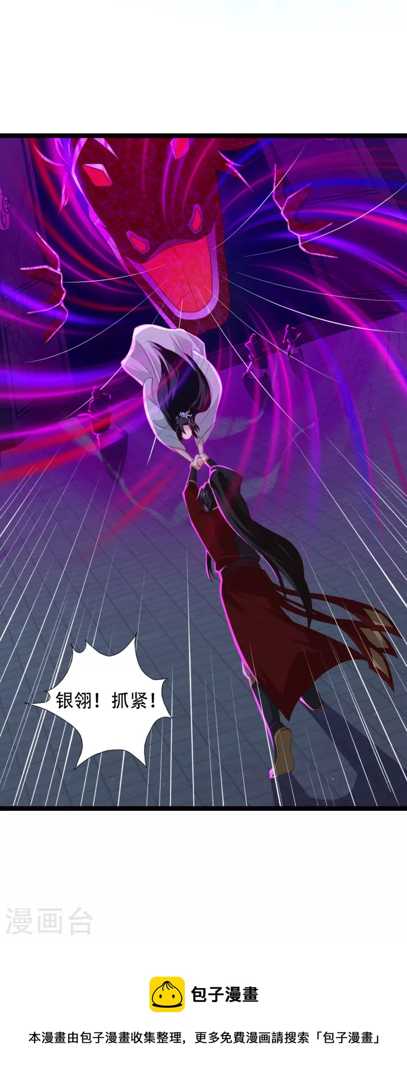 第73话 我要毁了你们！-第79话