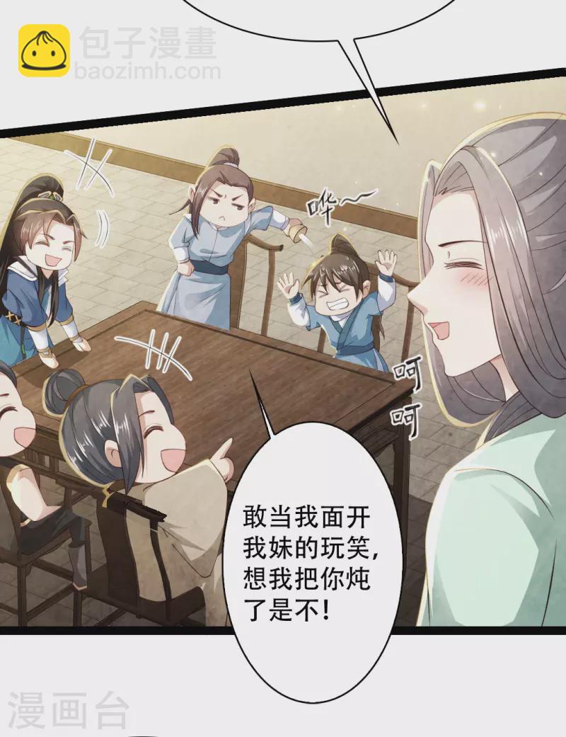 第73话 我要毁了你们！-第79话