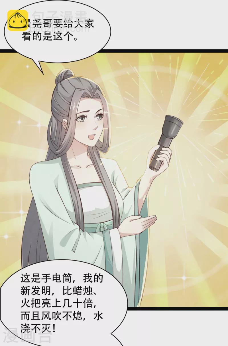 第73话 我要毁了你们！-第79话