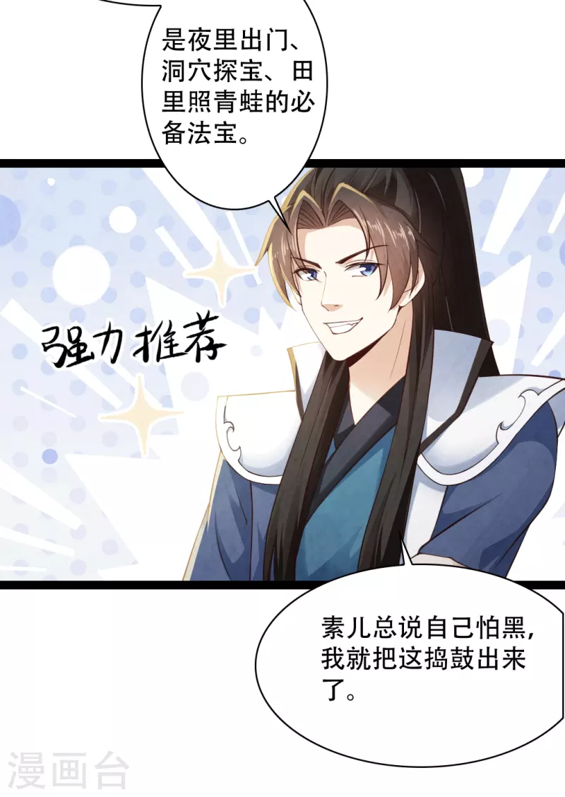 第73话 我要毁了你们！-第79话