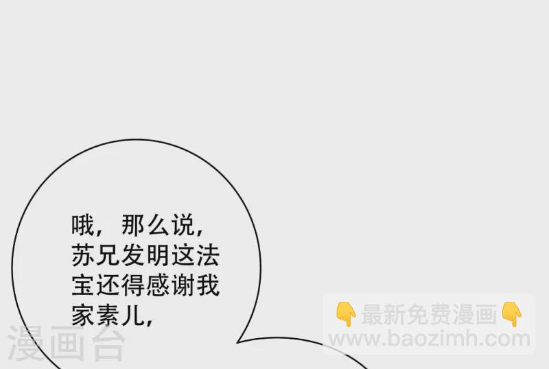 第73话 我要毁了你们！-第79话