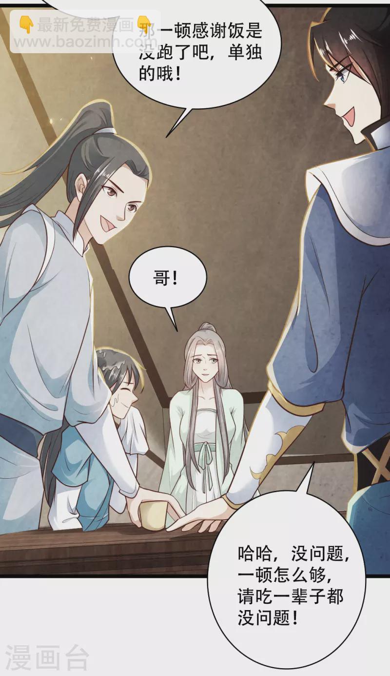 第73话 我要毁了你们！-第79话