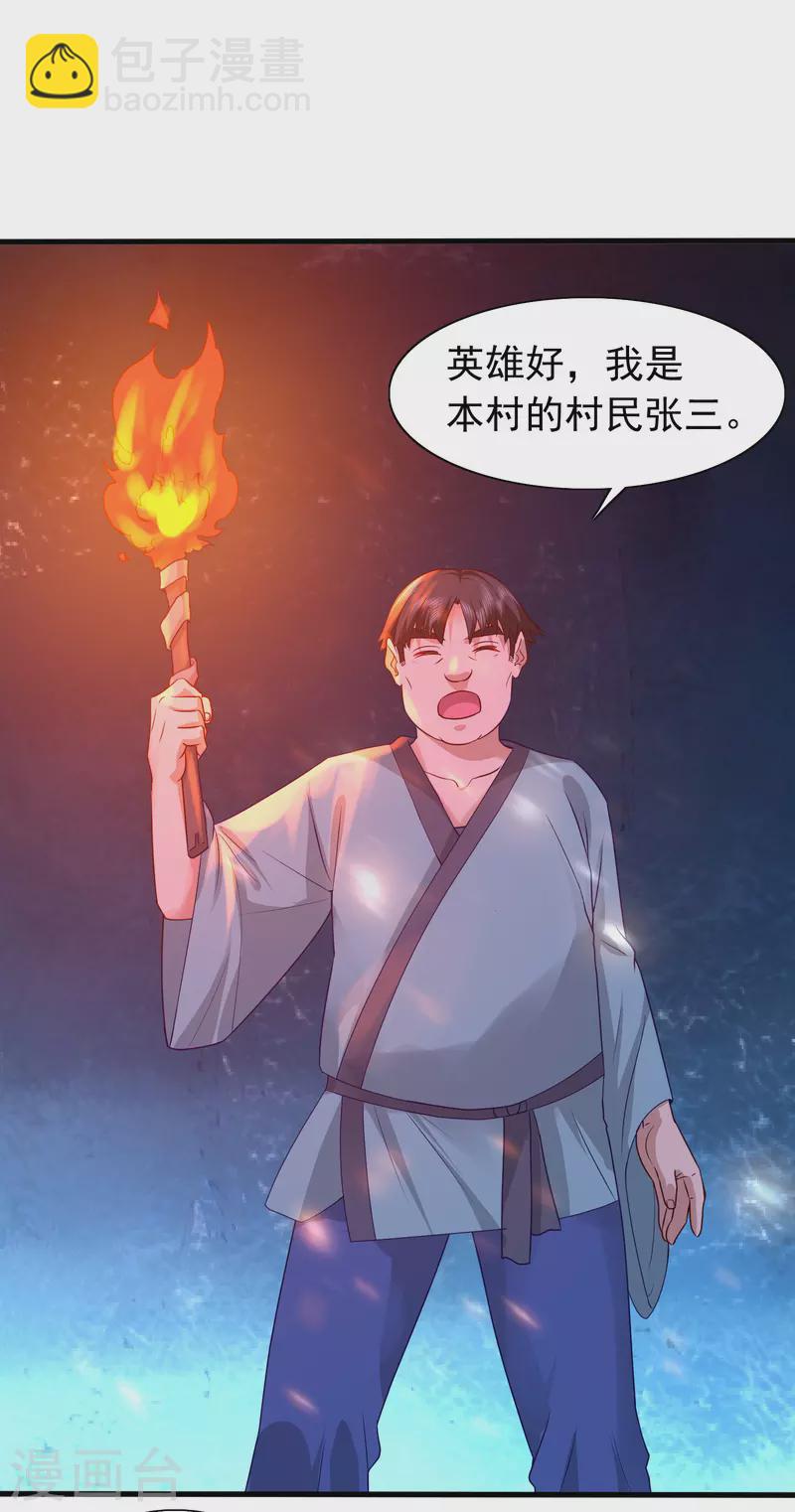 第6话 冬梅竟然掏空了我的身体！-第9话