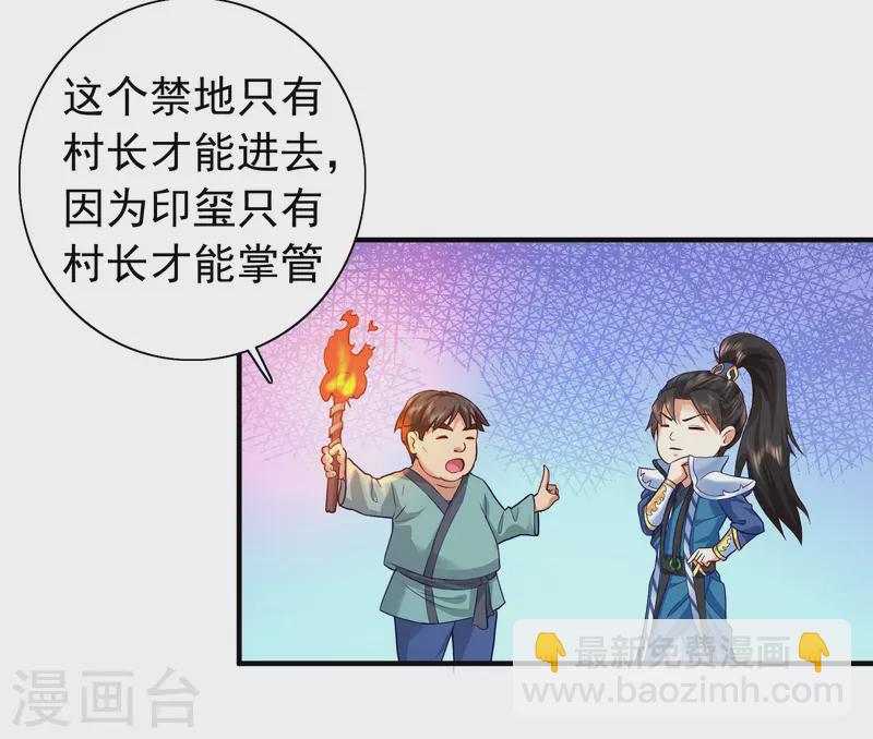 第6话 冬梅竟然掏空了我的身体！-第9话