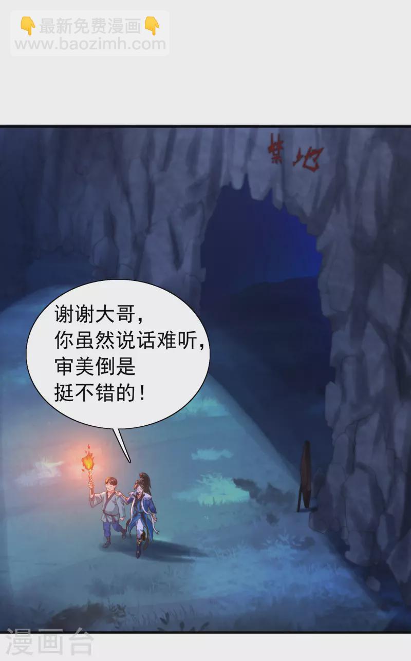 第6话 冬梅竟然掏空了我的身体！-第9话