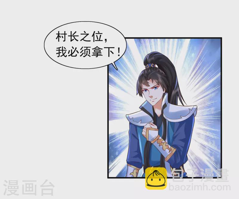 第6话 冬梅竟然掏空了我的身体！-第9话